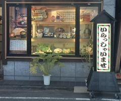 かおる寿し