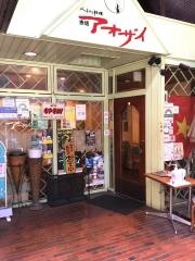 アオザイ