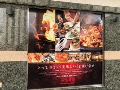 豪華楼