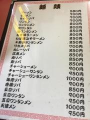 中華麺舗虎