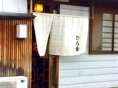 ひろ幸