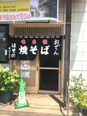 ほその焼そば店