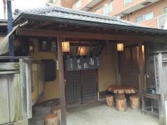 東屋