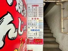 このみ