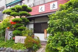 くま