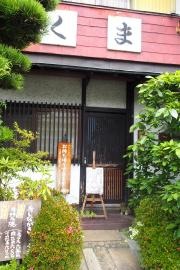 くま