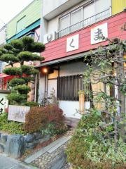 くま