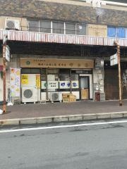 伊勢路　本店