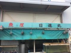 魚の蔵