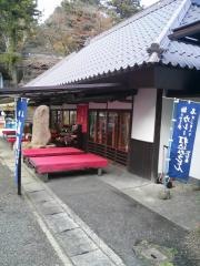 八十八庵