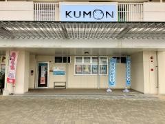 公文式下松旗岡教室