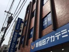 早稲田アカデミー　葛西校