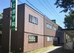 文理学院　御殿場校