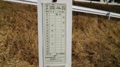 「岩鼻」バス停留所