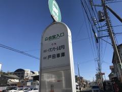 「公会堂入口」バス停留所