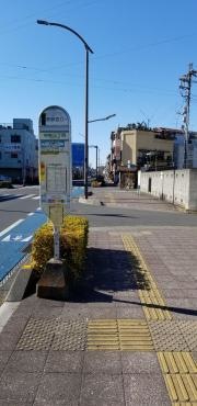 「中央三丁目」バス停留所