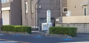 「中央三丁目」バス停留所