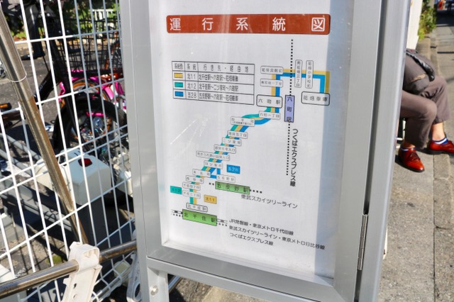東武バス「末広町(足立区)」バス停留所／ホームメイト