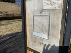 「稲城台病院入口」バス停留所