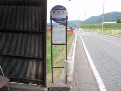「組合下」バス停留所