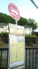 「木工団地入口」バス停留所
