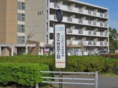 「古江台五丁目」バス停留所
