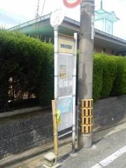「清華保育園前」バス停留所