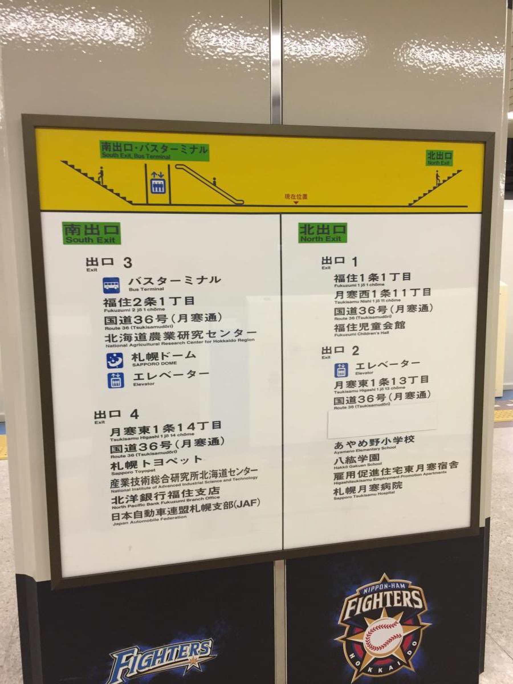 月寒 中央 駅
