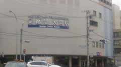 大宮駅