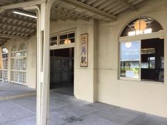 三角駅