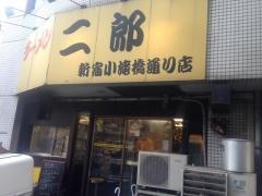 ラーメン二郎　新宿小滝橋通り店