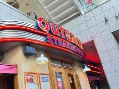 ＯＵＴＢＡＣＫ　ＳＴＥＡＫＨＯＵＳＥ　名古屋栄店