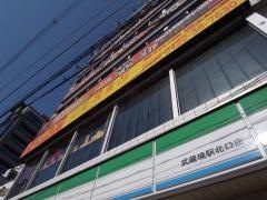 鳥貴族　武蔵境店