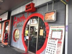 横浜亭