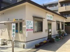 まきのいけ鍼灸接骨院