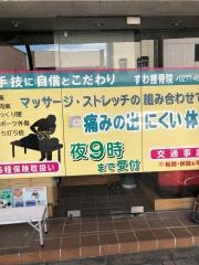 すわ接骨院