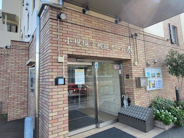 奏 施設外観
