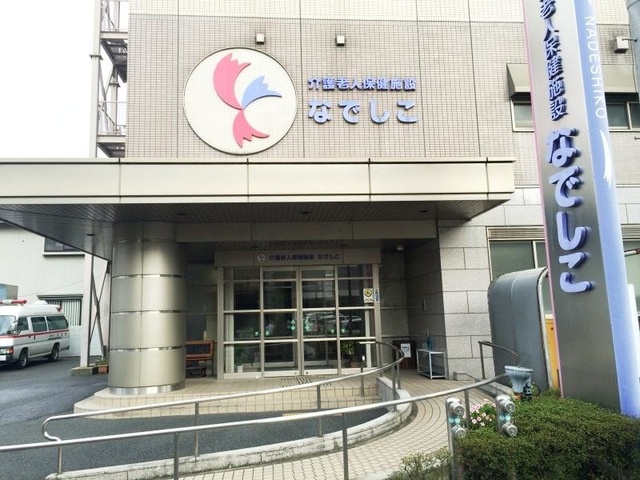 なでしこ 施設外観