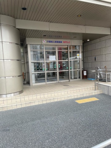 なでしこ 施設外観