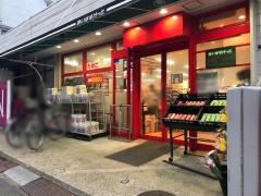 まいばすけっと　小田3丁目店