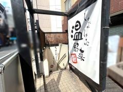 しゃぶしゃぶ温野菜　恵比寿店