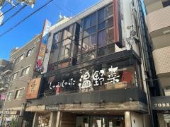 しゃぶしゃぶ温野菜　中目黒店