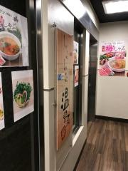 しゃぶしゃぶ温野菜　中目黒店