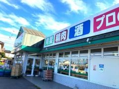 業務スーパー　東金店