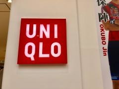 ユニクロ　インターパークスタジアム店