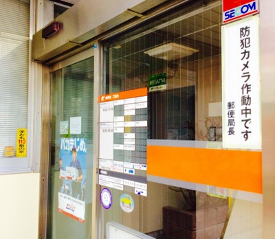 バンクマップ 長崎天神郵便局 長崎市天神町