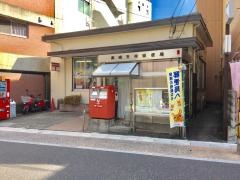 長崎天神郵便局