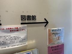真庭市立落合図書館