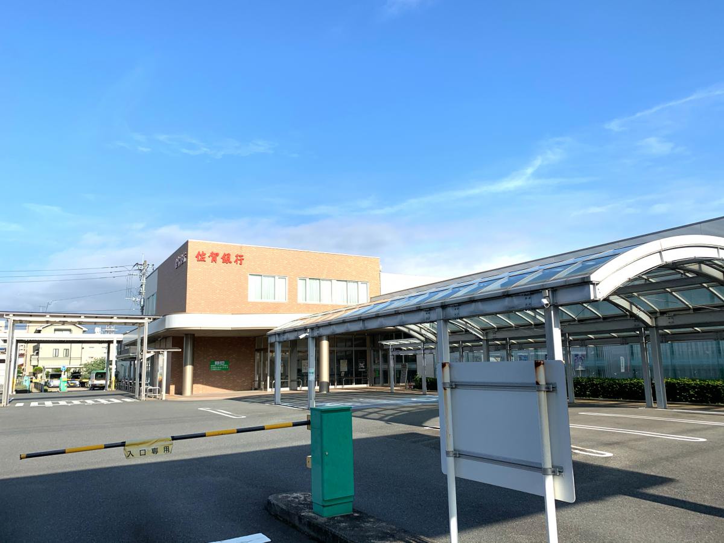 佐賀 銀行 鳥栖 支店