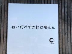 炭火家マルセン